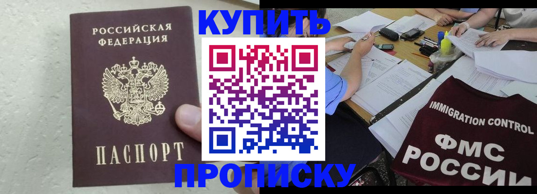 временная регистрация поиск в Краснокаменске